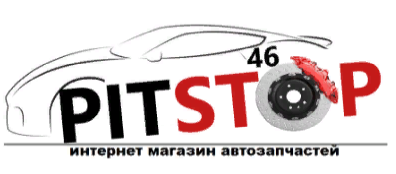 Питстоп46