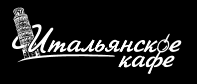 Итальянское кафе