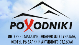 PoXodniki.Ru
