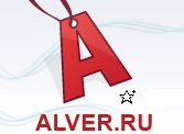 Алвер