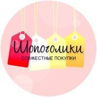Шопоголики