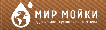 Мир Мойки