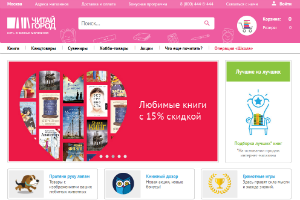 Акция Читай-город: Теперь она станет госпожой