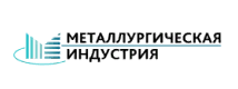 Металлургическая Индустрия