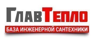 ГлавТепло