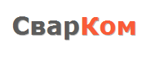 СварКом