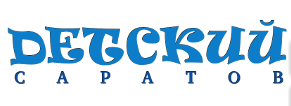 Детский Саратов