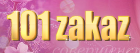 101zakaz