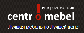 Центромебель
