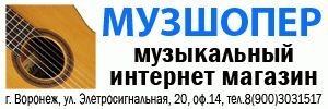 Музшопер