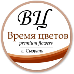 Время цветов