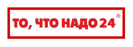 ТО, ЧТО НАДО