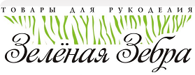 Зеленая зебра