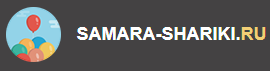 Самара-Шарик