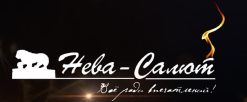 Нева-Салют