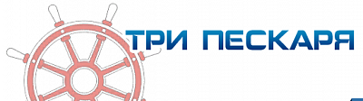 Три пескаря