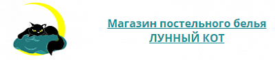 Лунный кот