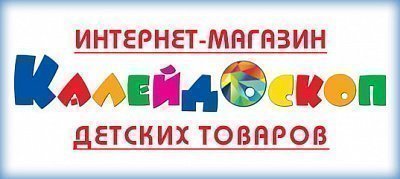 Калейдоскоп