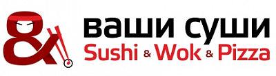 Ваши суши